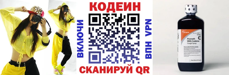 МЕГА рабочий сайт  Юрьевец  Кодеин напиток Lean (лин) 