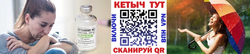 КЕТАМИН VHQ  Юрьевец 